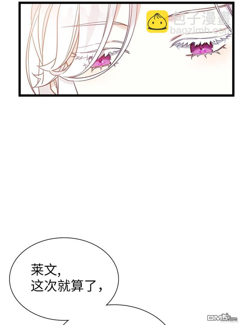 《虽然我是继母， 但女儿也太可爱了》第38话 第27页