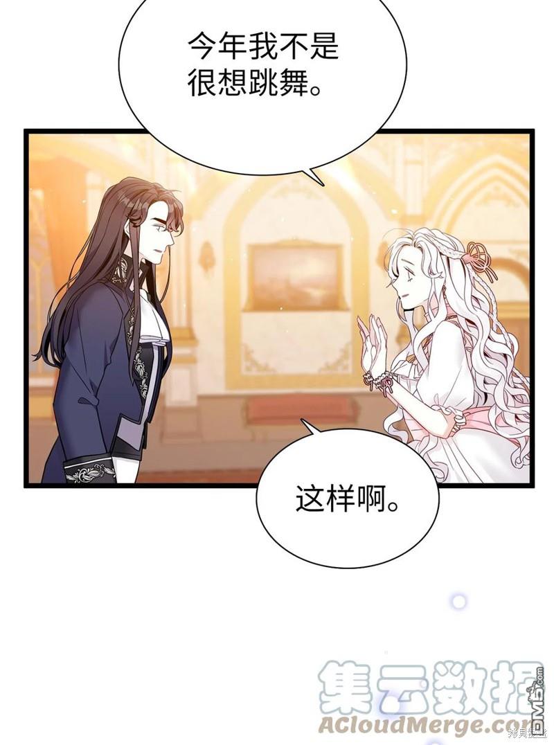 《虽然我是继母， 但女儿也太可爱了》第38话 第28页