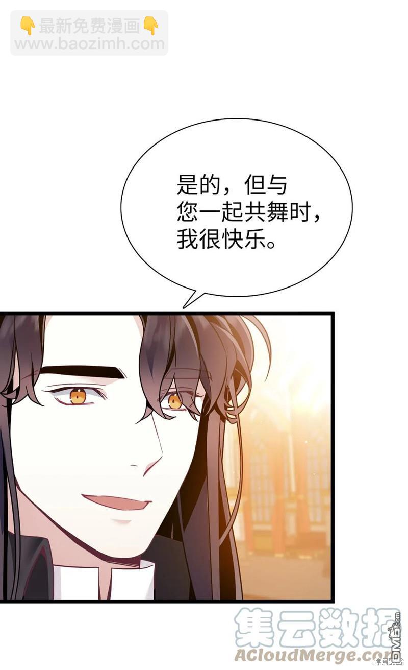 《虽然我是继母， 但女儿也太可爱了》第38话 第31页