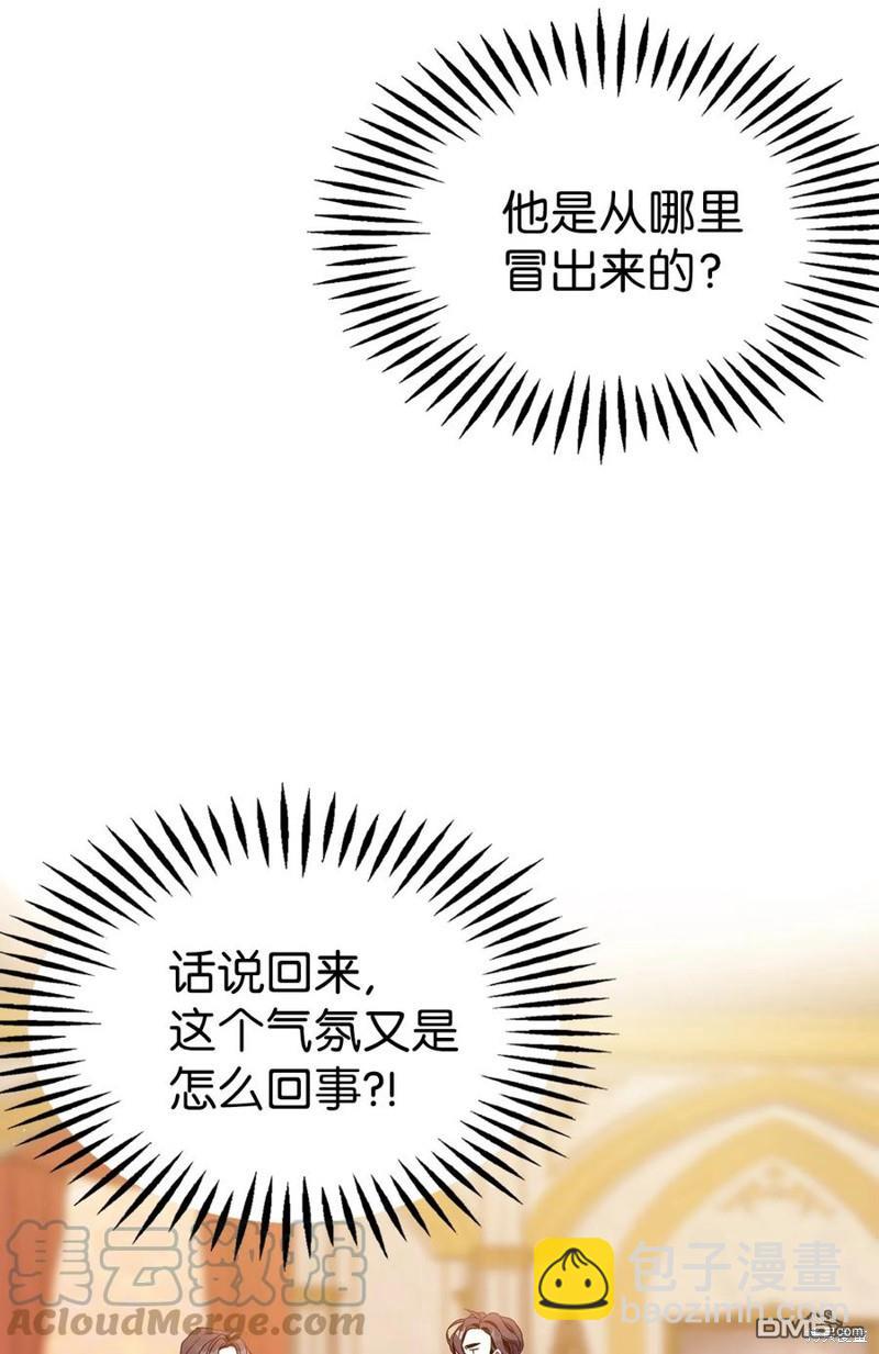 《虽然我是继母， 但女儿也太可爱了》第38话 第37页