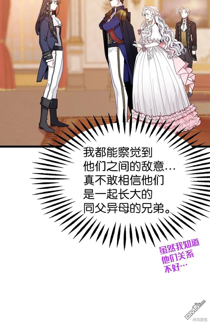 《虽然我是继母， 但女儿也太可爱了》第38话 第38页