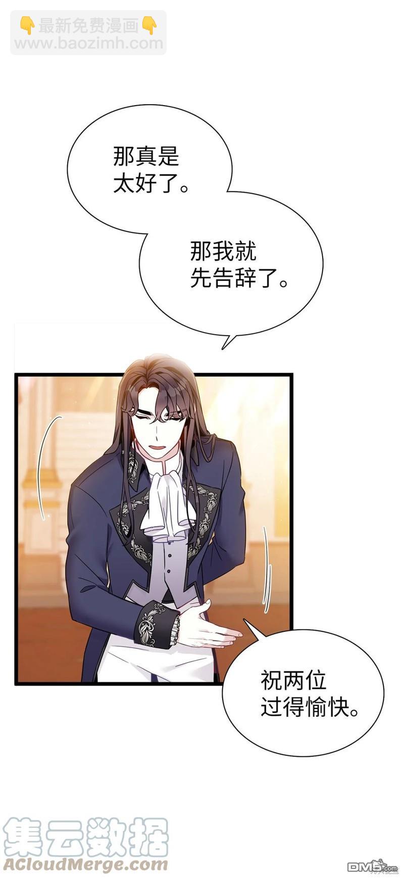 《虽然我是继母， 但女儿也太可爱了》第38话 第46页