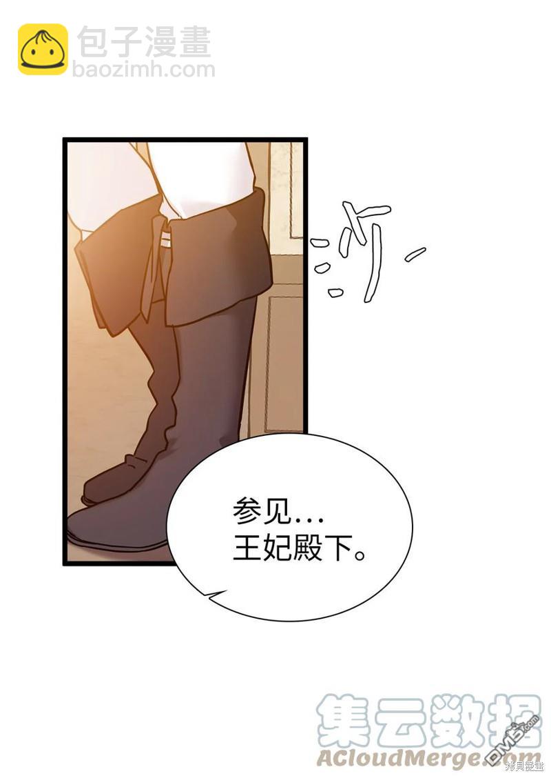 《虽然我是继母， 但女儿也太可爱了》第38话 第7页