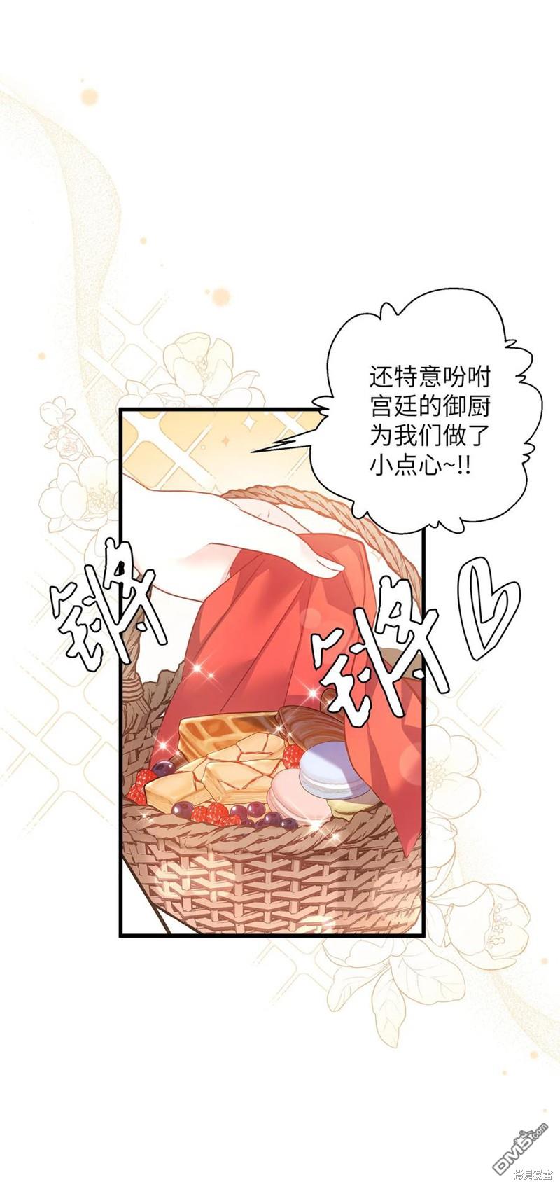 《虽然我是继母， 但女儿也太可爱了》第41话 第32页