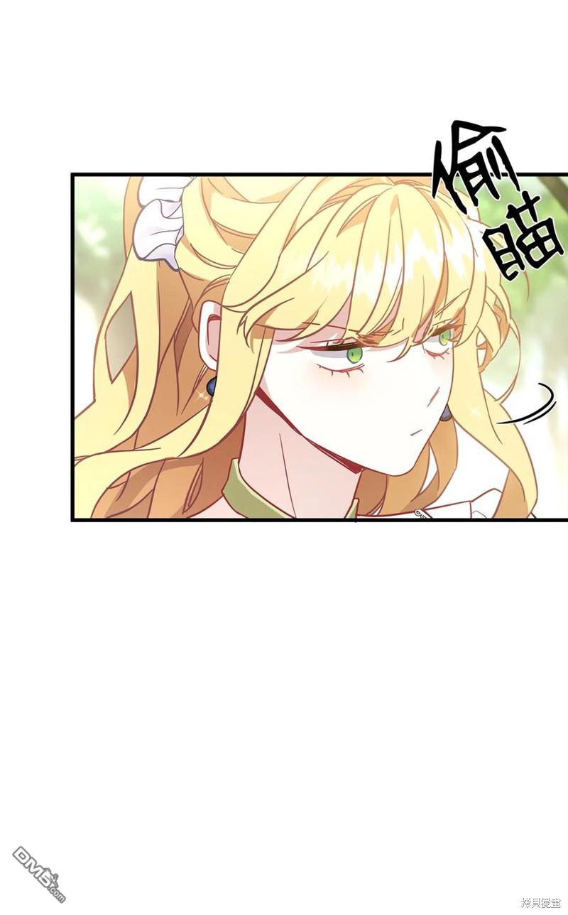 《虽然我是继母， 但女儿也太可爱了》第41话 第38页