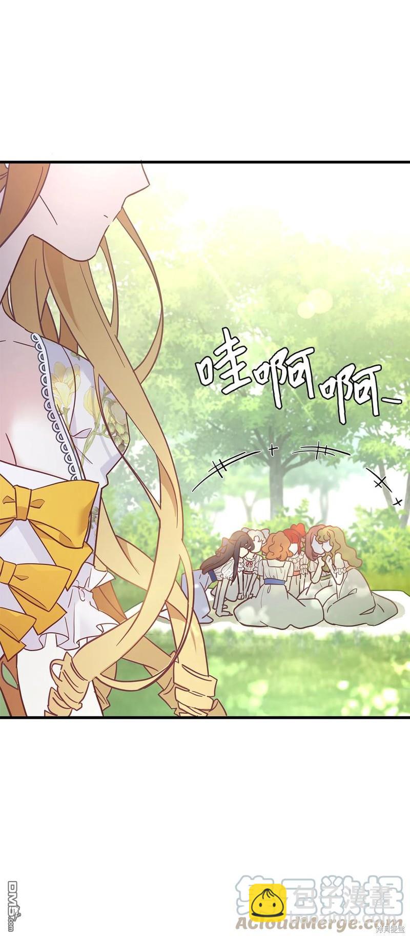 《虽然我是继母， 但女儿也太可爱了》第41话 第39页