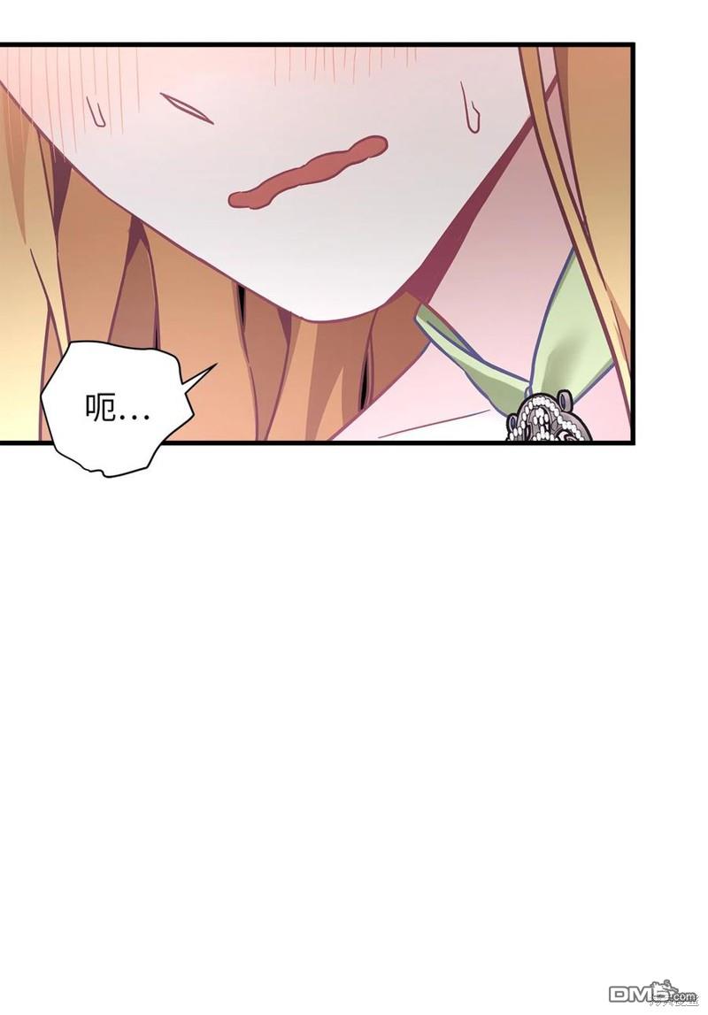 《虽然我是继母， 但女儿也太可爱了》第41话 第43页