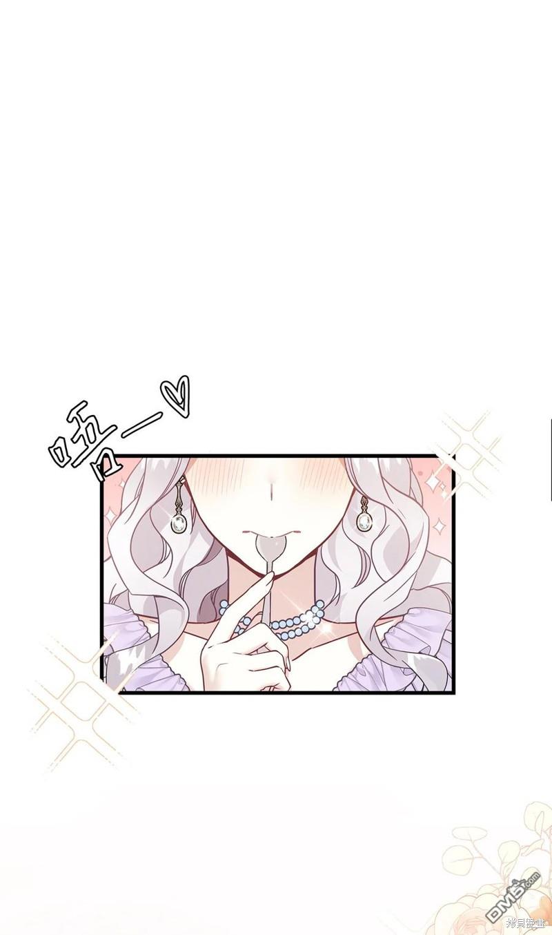 《虽然我是继母， 但女儿也太可爱了》第41话 第46页