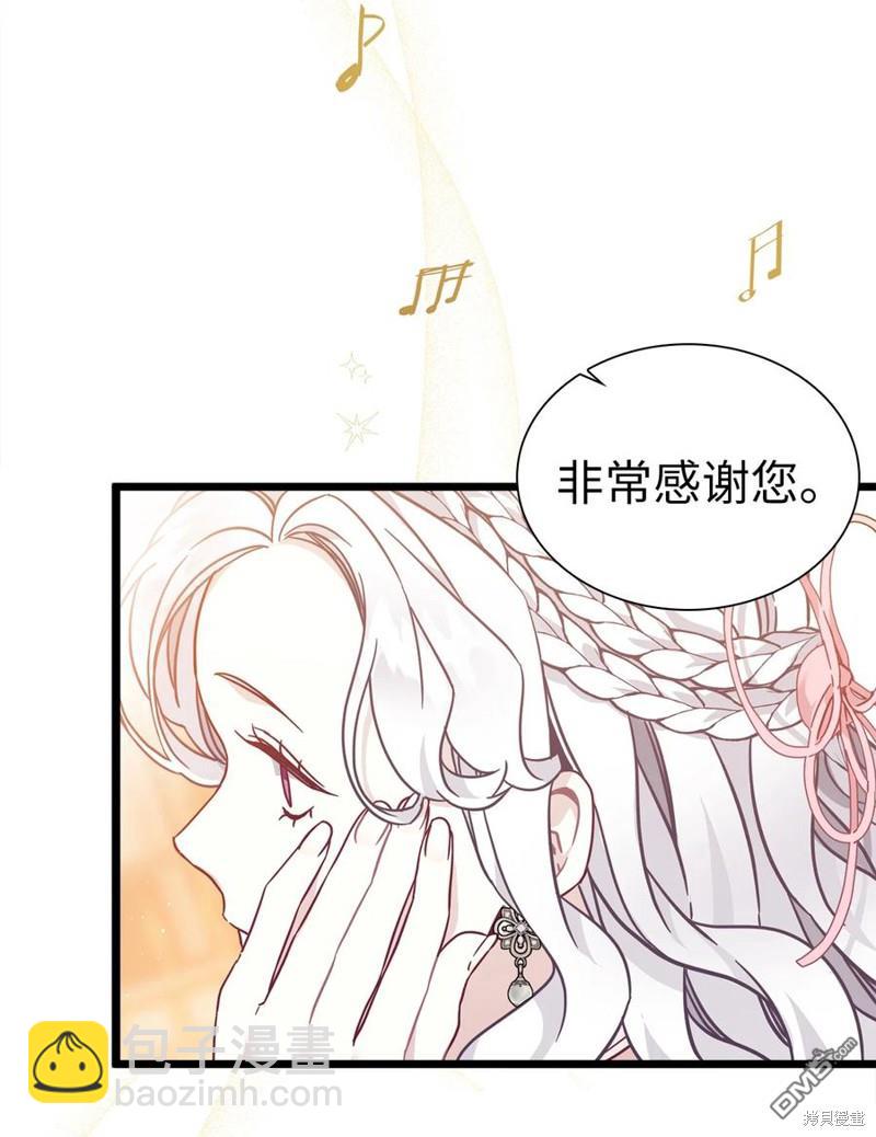 《虽然我是继母， 但女儿也太可爱了》第39话 第11页