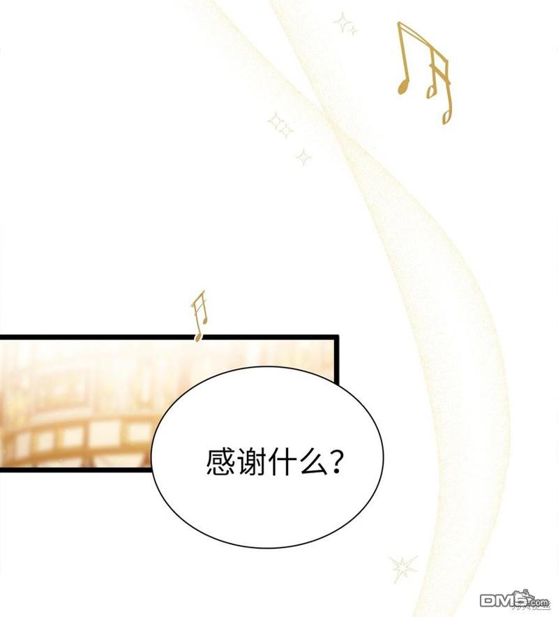 《虽然我是继母， 但女儿也太可爱了》第39话 第13页