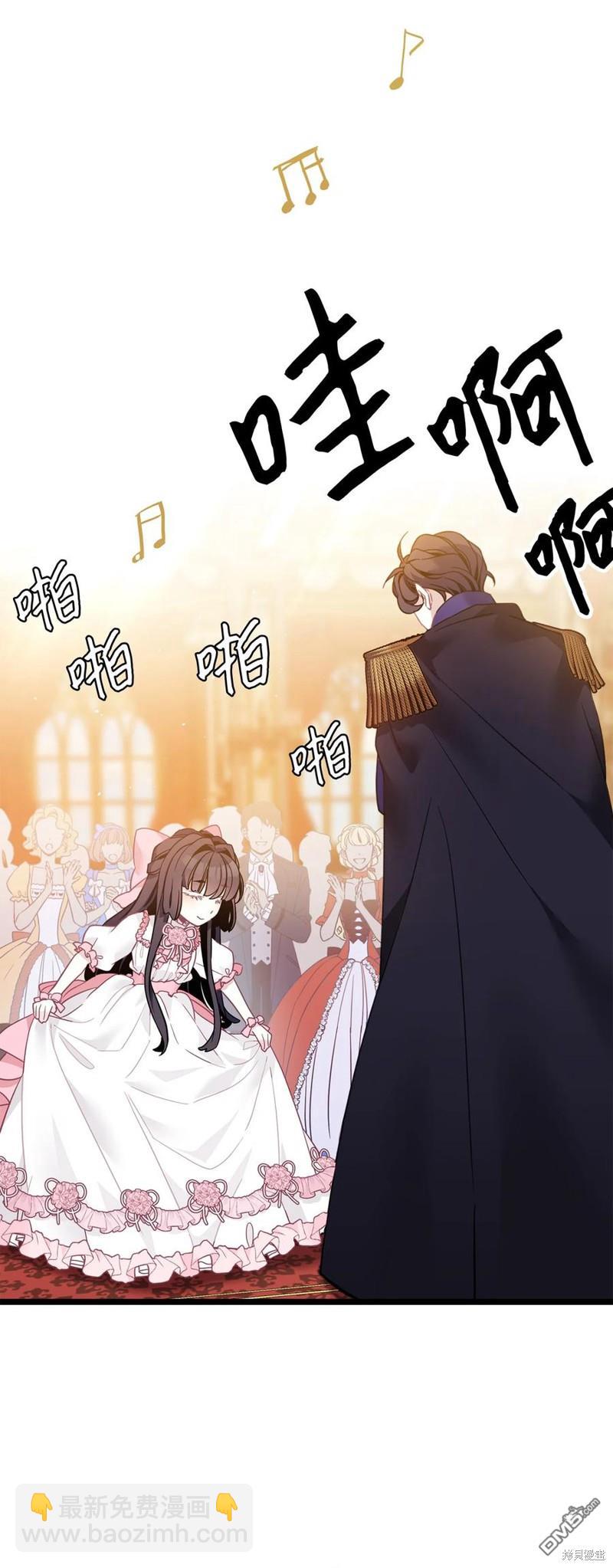 《虽然我是继母， 但女儿也太可爱了》第39话 第17页