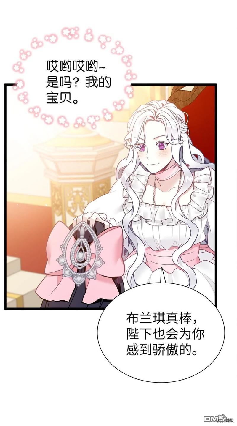 《虽然我是继母， 但女儿也太可爱了》第39话 第19页