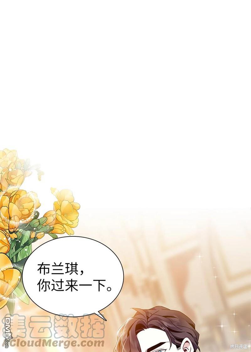 《虽然我是继母， 但女儿也太可爱了》第39话 第1页
