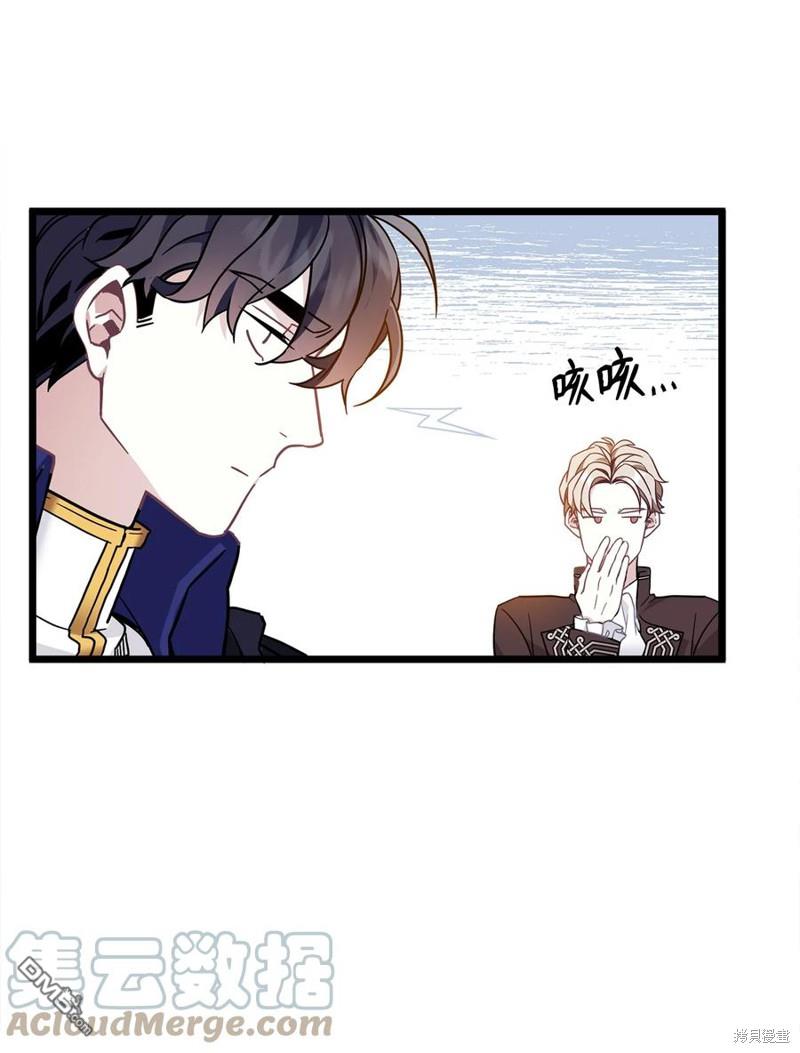 《虽然我是继母， 但女儿也太可爱了》第39话 第24页