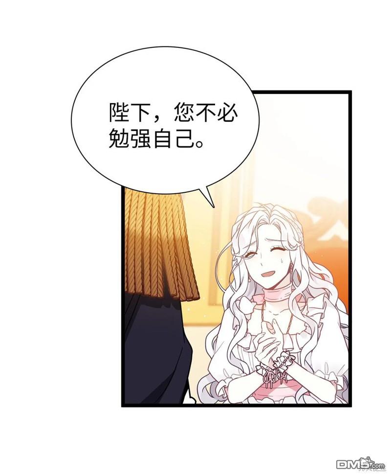 《虽然我是继母， 但女儿也太可爱了》第39话 第26页