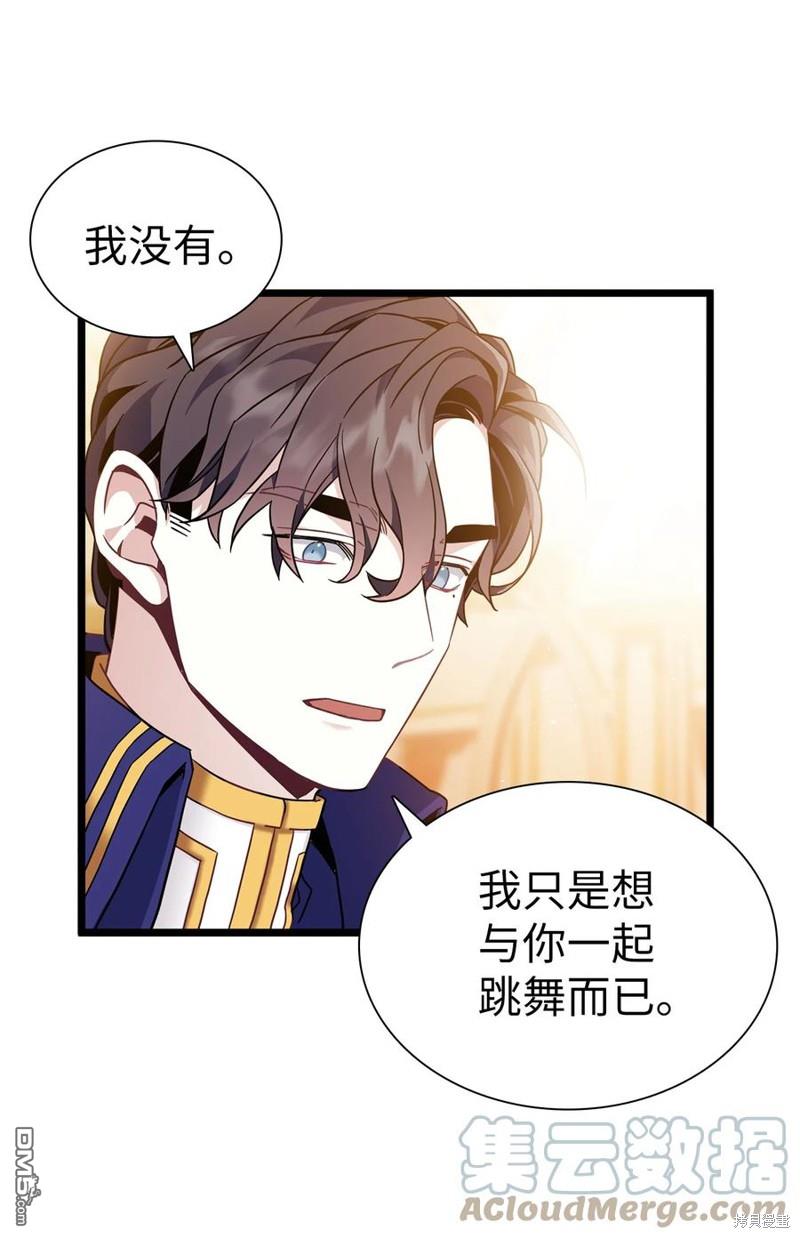 《虽然我是继母， 但女儿也太可爱了》第39话 第27页