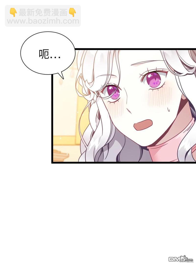 《虽然我是继母， 但女儿也太可爱了》第39话 第28页