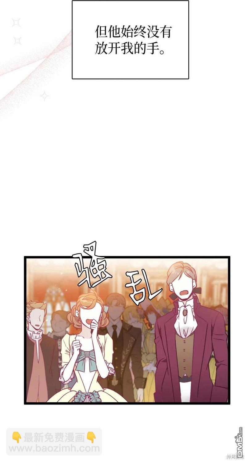《虽然我是继母， 但女儿也太可爱了》第39话 第32页