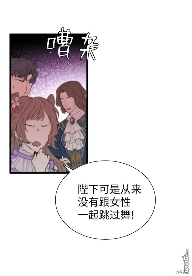 《虽然我是继母， 但女儿也太可爱了》第39话 第34页