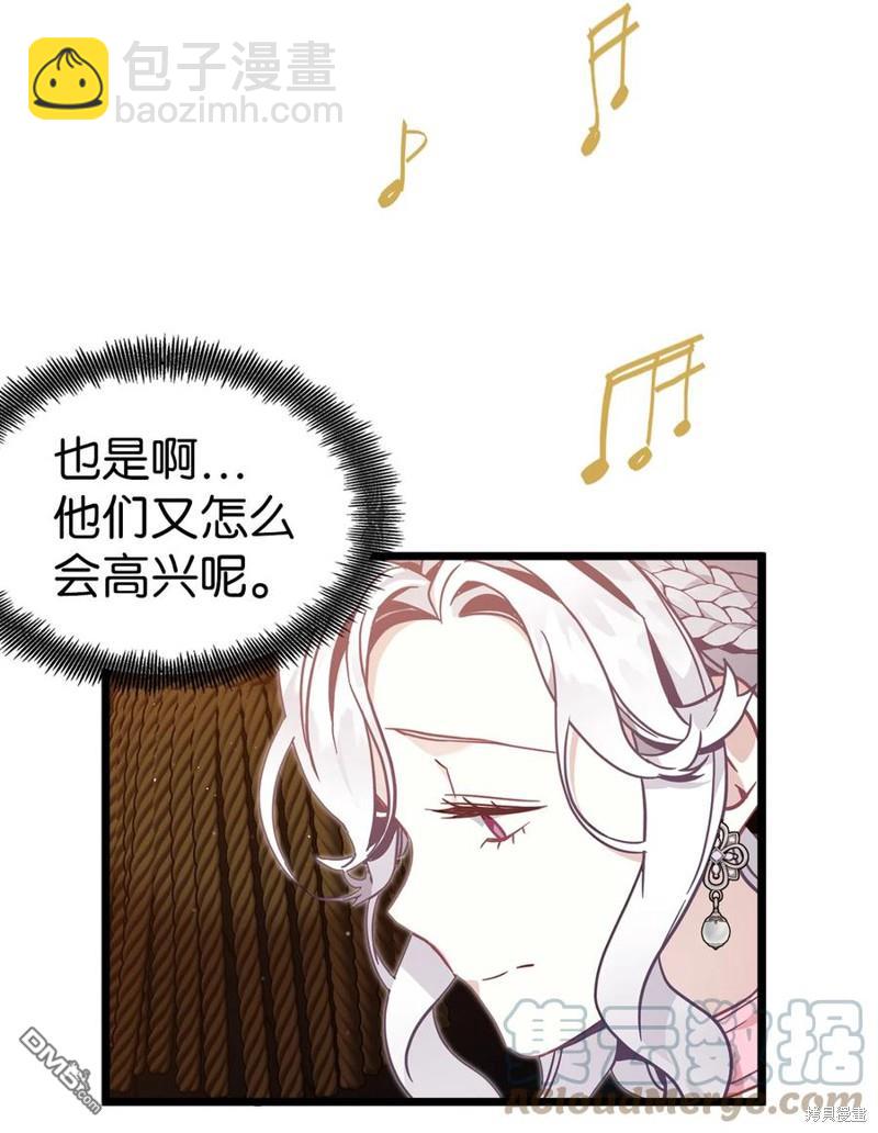 《虽然我是继母， 但女儿也太可爱了》第39话 第39页