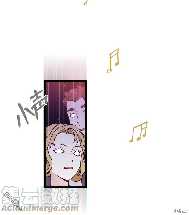 《虽然我是继母， 但女儿也太可爱了》第39话 第42页