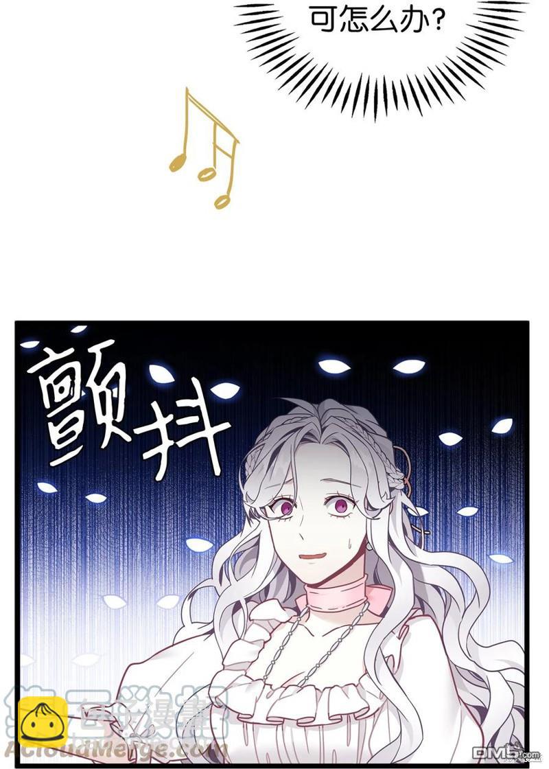 《虽然我是继母， 但女儿也太可爱了》第39话 第45页