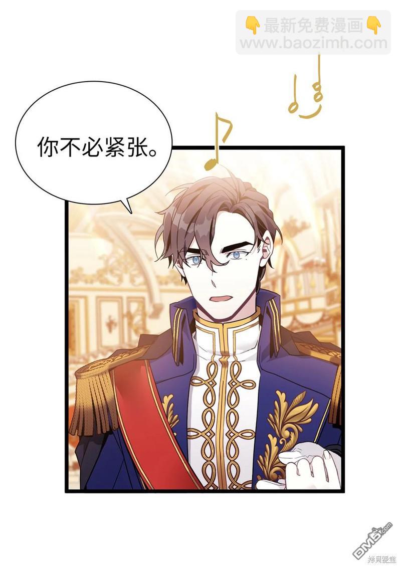 《虽然我是继母， 但女儿也太可爱了》第39话 第47页