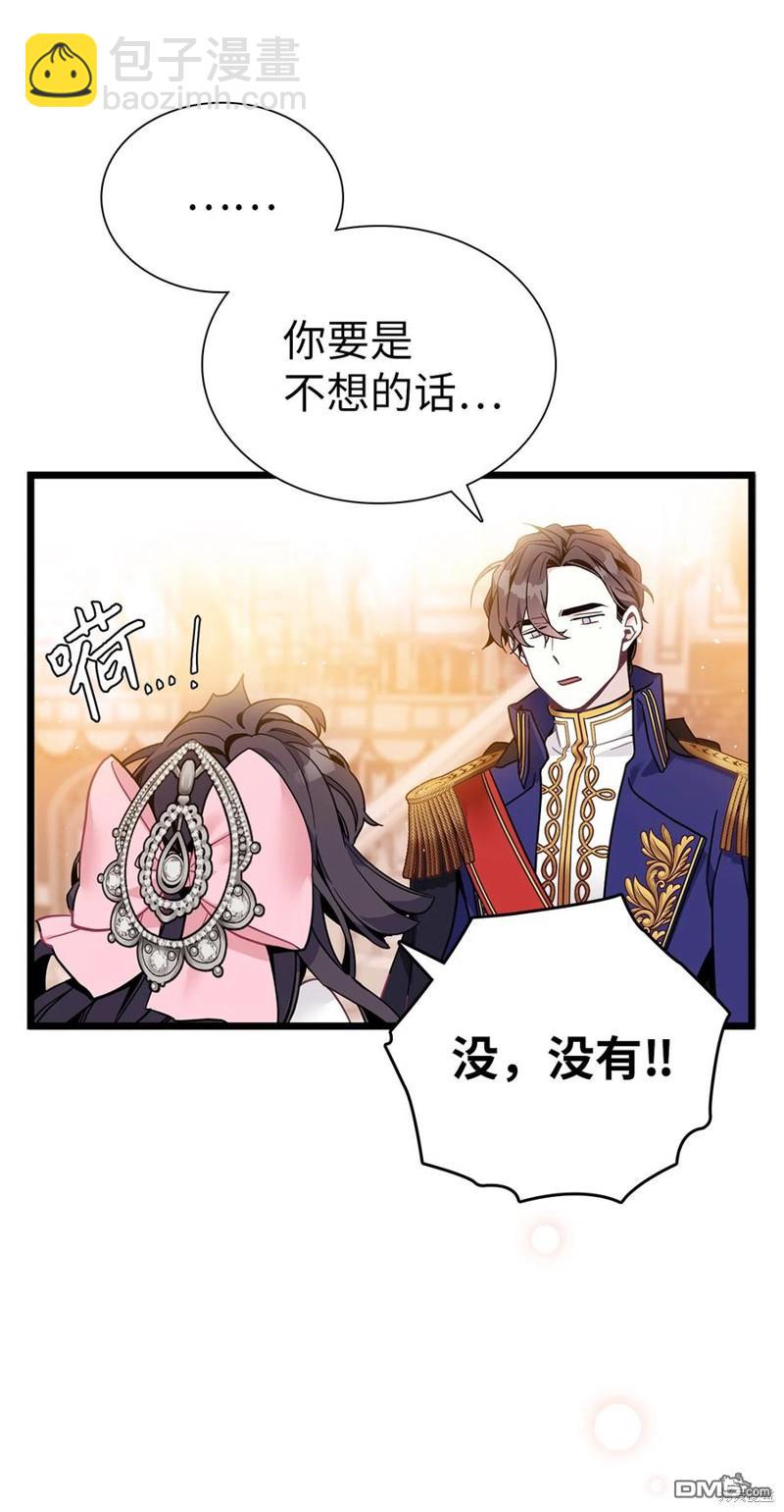 《虽然我是继母， 但女儿也太可爱了》第39话 第6页