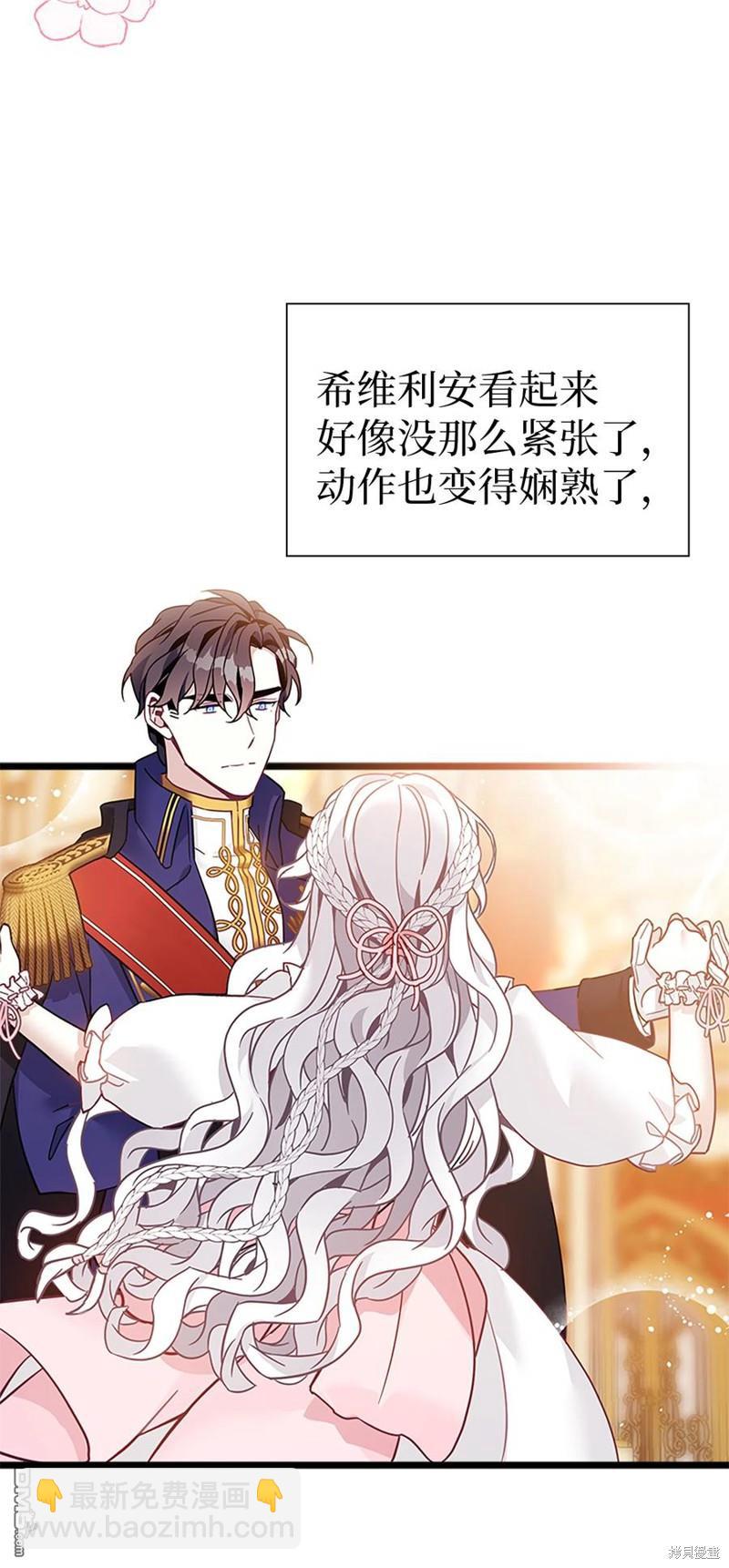《虽然我是继母， 但女儿也太可爱了》第40话 第22页