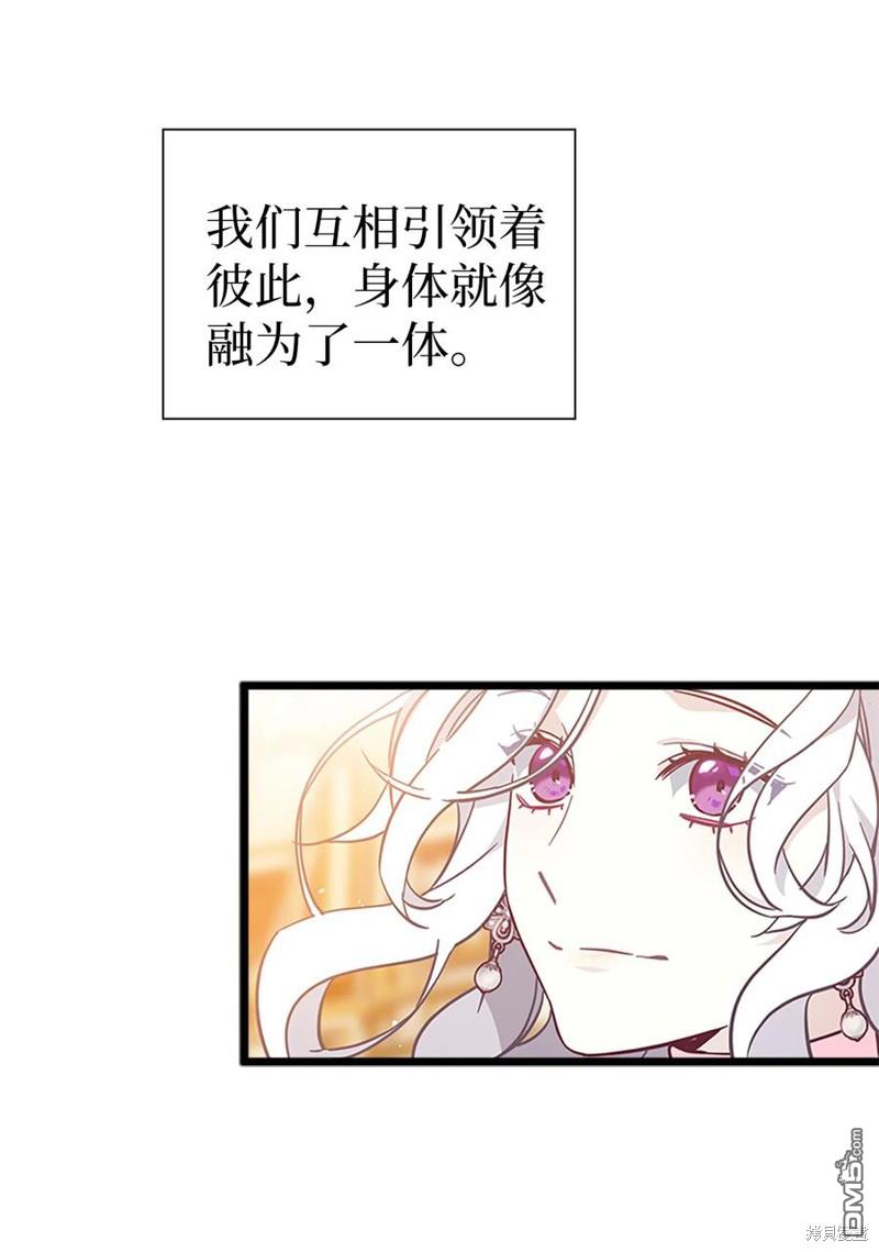 《虽然我是继母， 但女儿也太可爱了》第40话 第23页