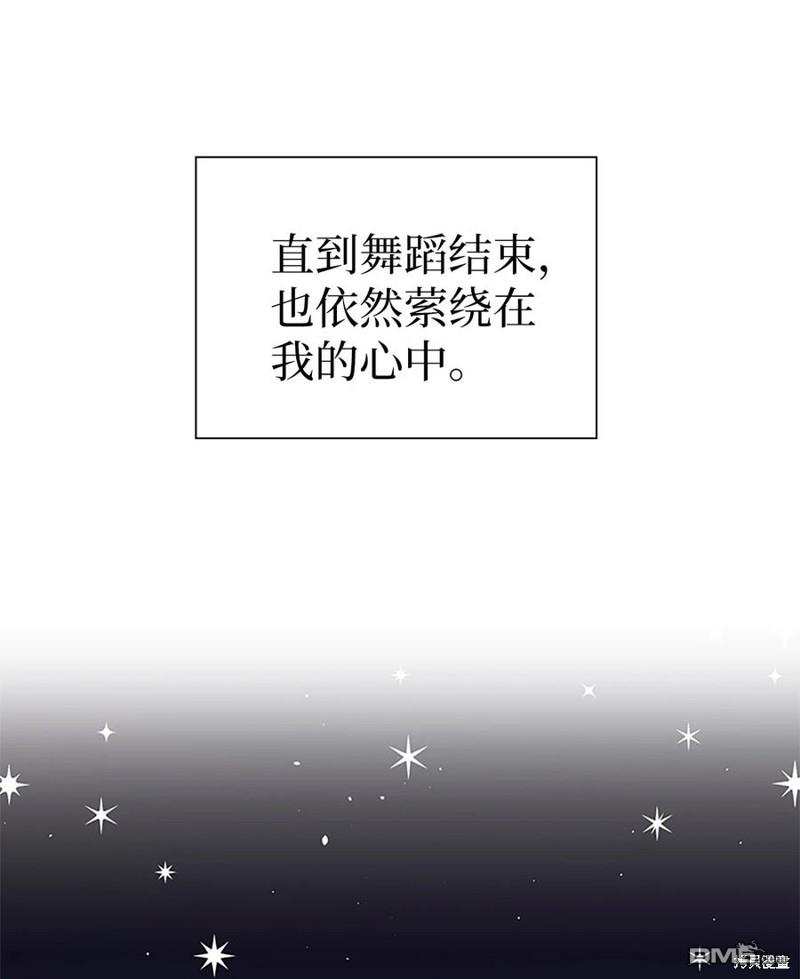 《虽然我是继母， 但女儿也太可爱了》第40话 第26页