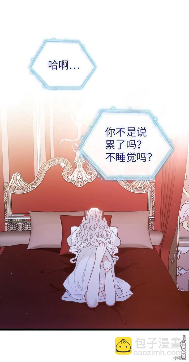 《虽然我是继母， 但女儿也太可爱了》第40话 第29页