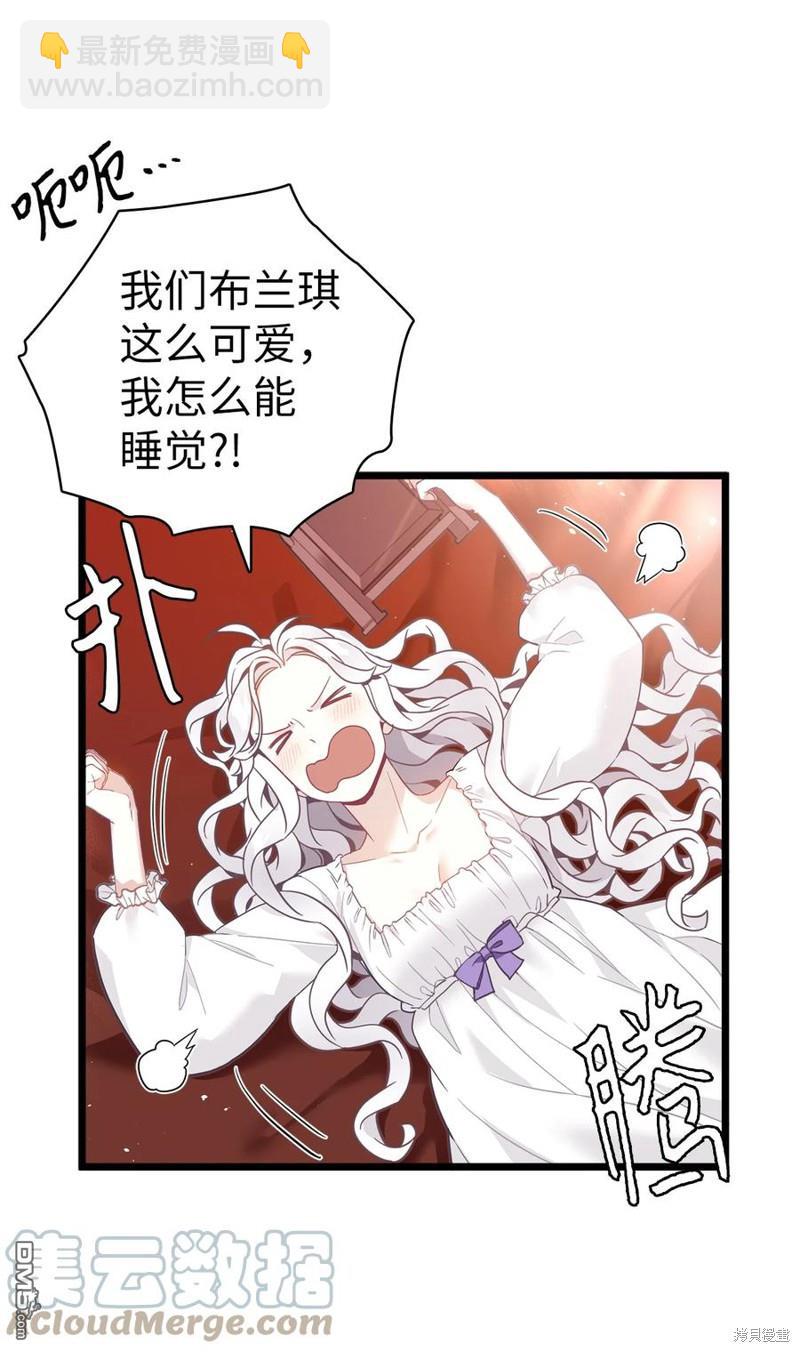 《虽然我是继母， 但女儿也太可爱了》第40话 第30页