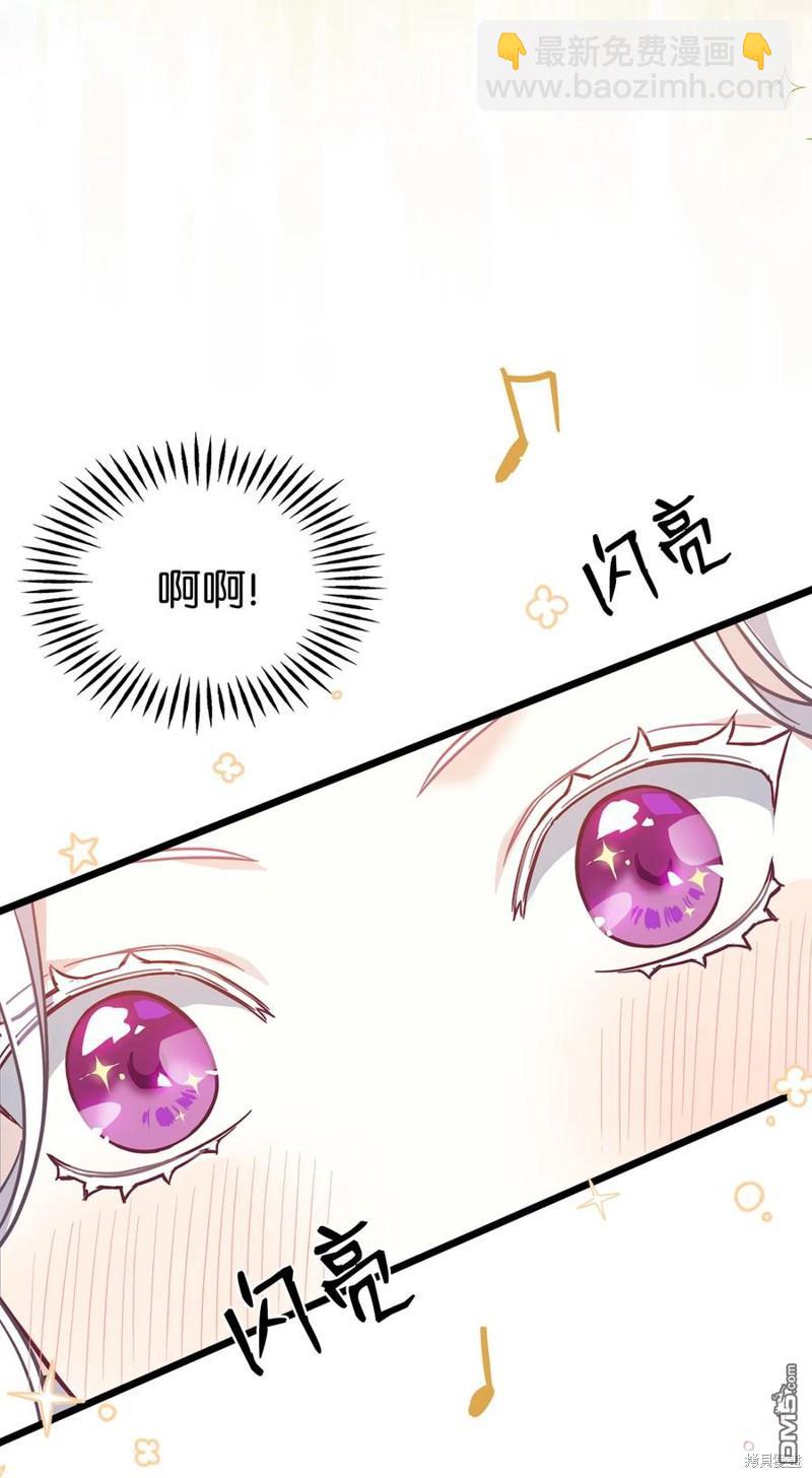 《虽然我是继母， 但女儿也太可爱了》第40话 第35页