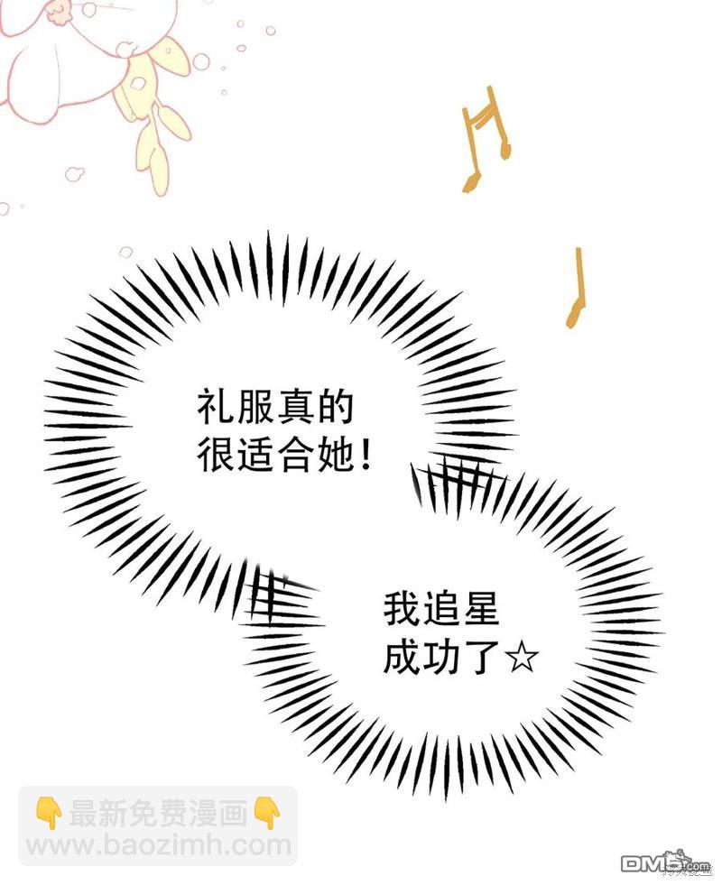 《虽然我是继母， 但女儿也太可爱了》第40话 第37页