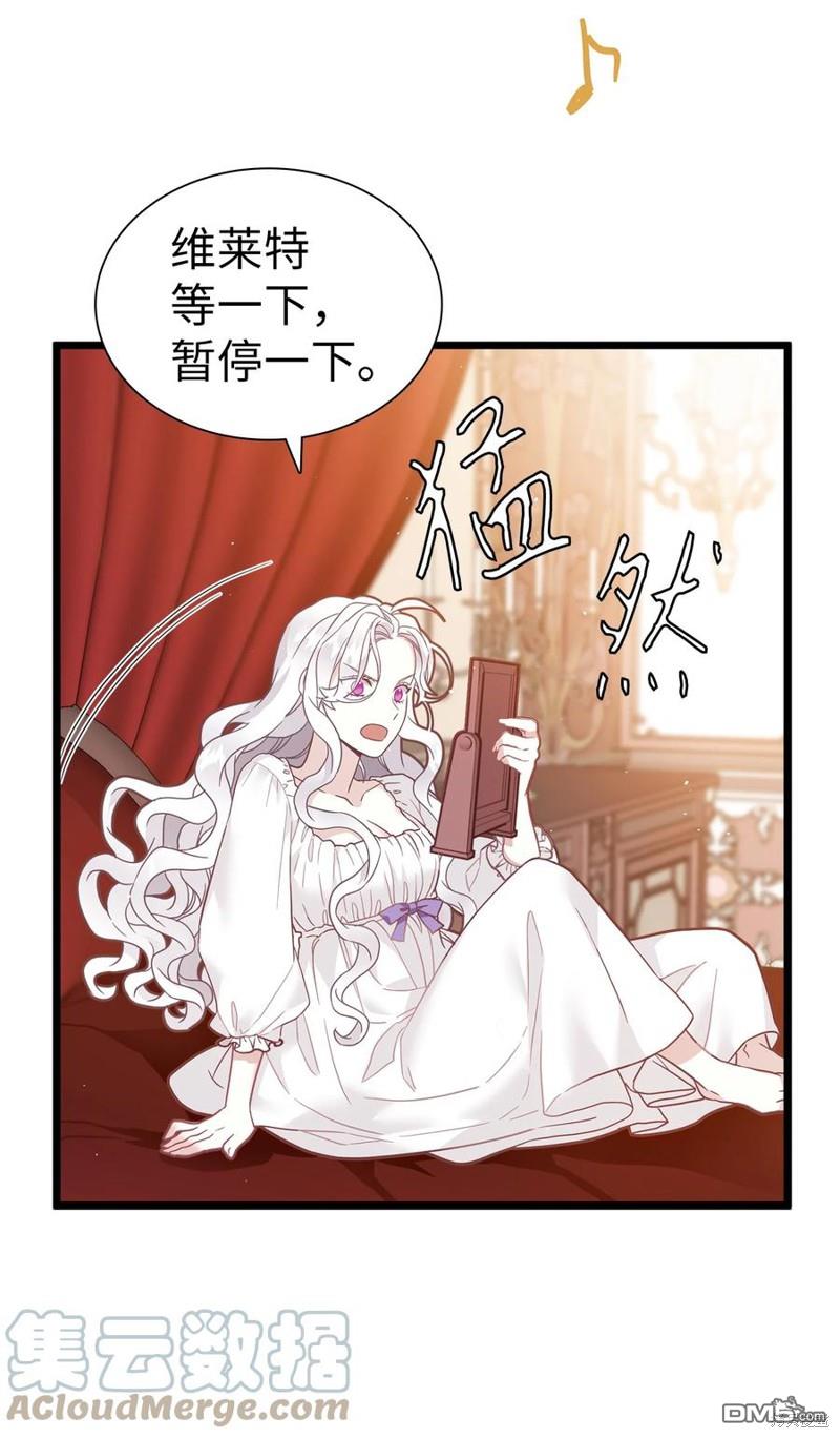 《虽然我是继母， 但女儿也太可爱了》第40话 第39页