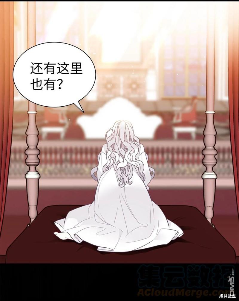 《虽然我是继母， 但女儿也太可爱了》第40话 第42页