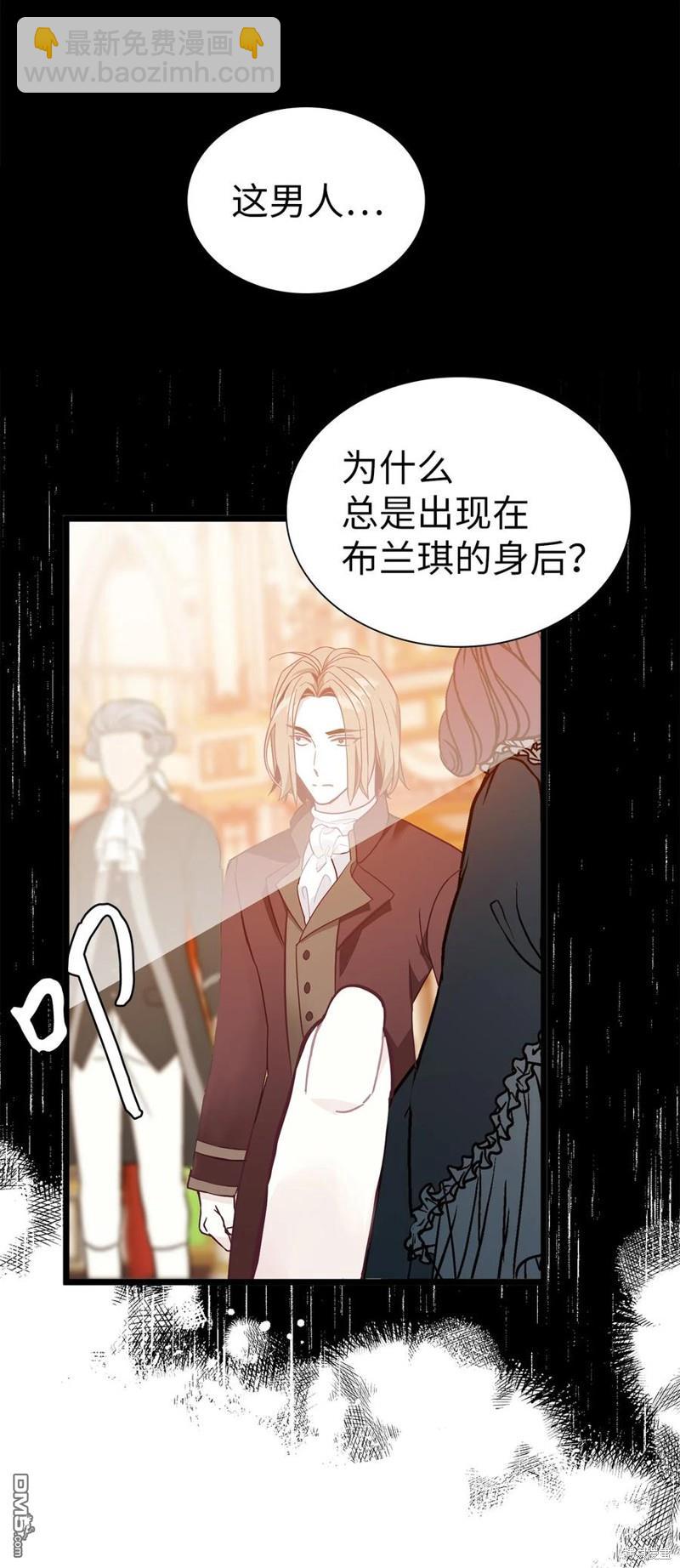 《虽然我是继母， 但女儿也太可爱了》第40话 第43页