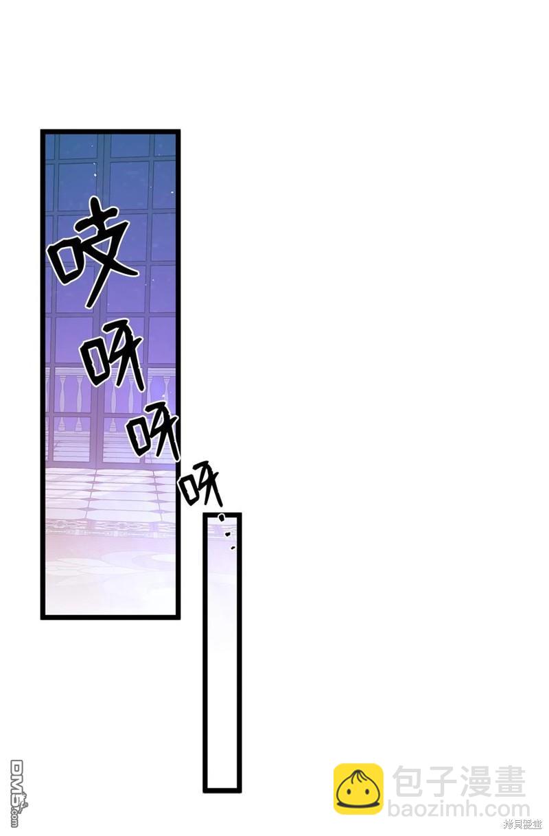《虽然我是继母， 但女儿也太可爱了》第40话 第46页