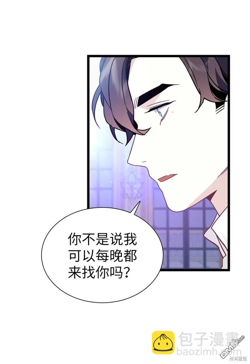 《虽然我是继母， 但女儿也太可爱了》第40话 第49页