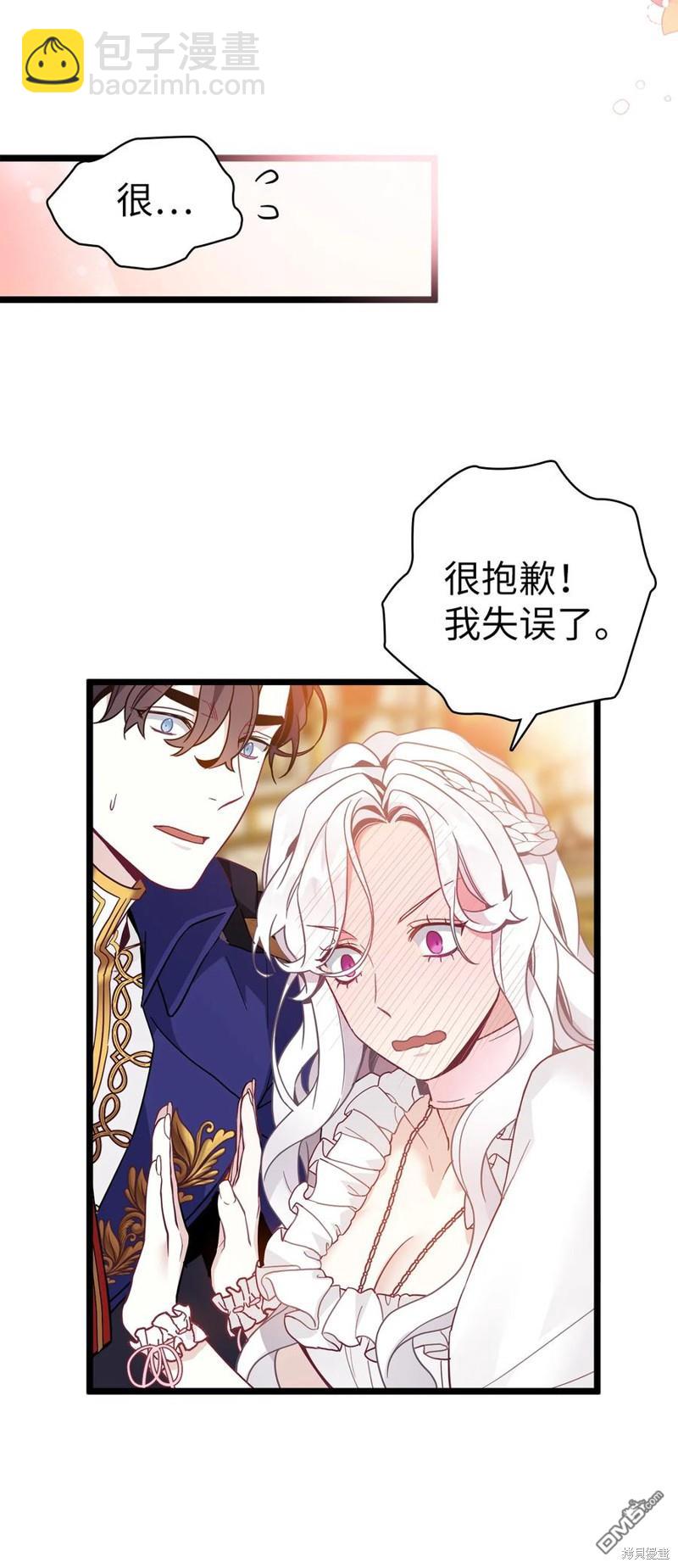 《虽然我是继母， 但女儿也太可爱了》第40话 第14页
