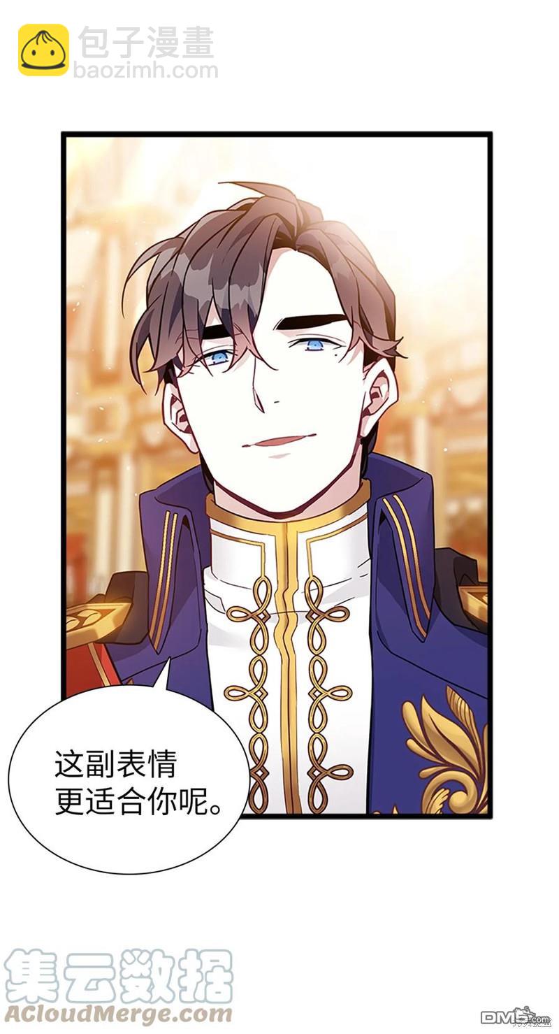 《虽然我是继母， 但女儿也太可爱了》第40话 第18页
