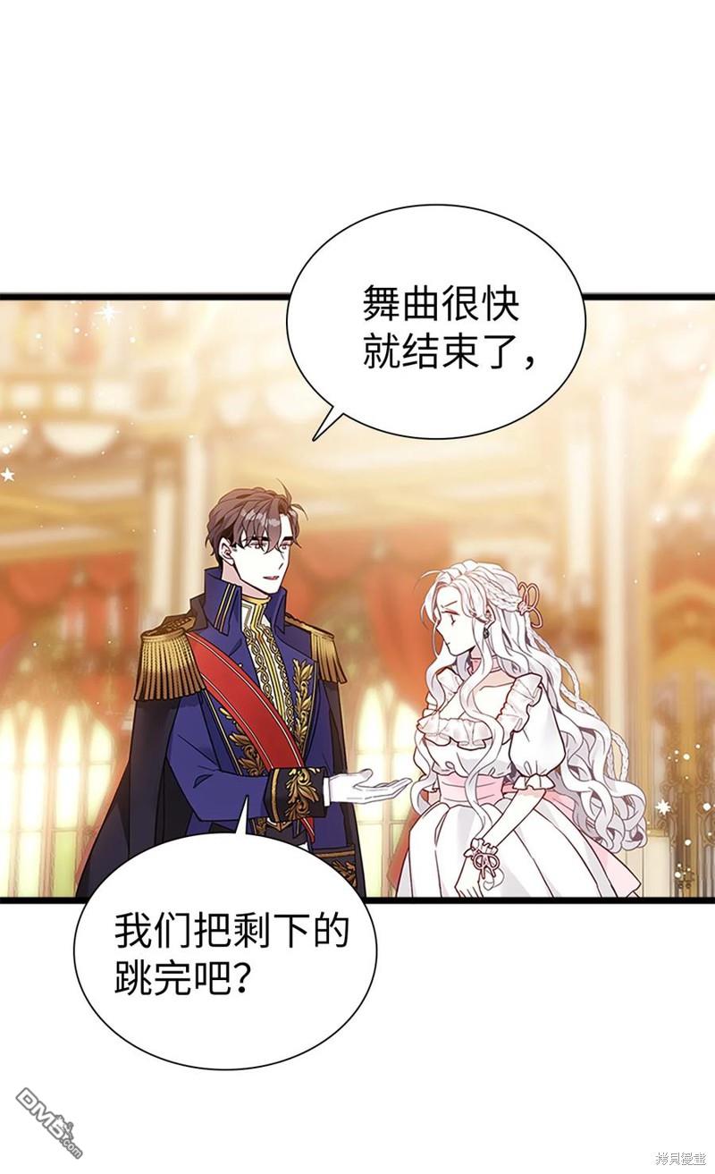 《虽然我是继母， 但女儿也太可爱了》第40话 第19页
