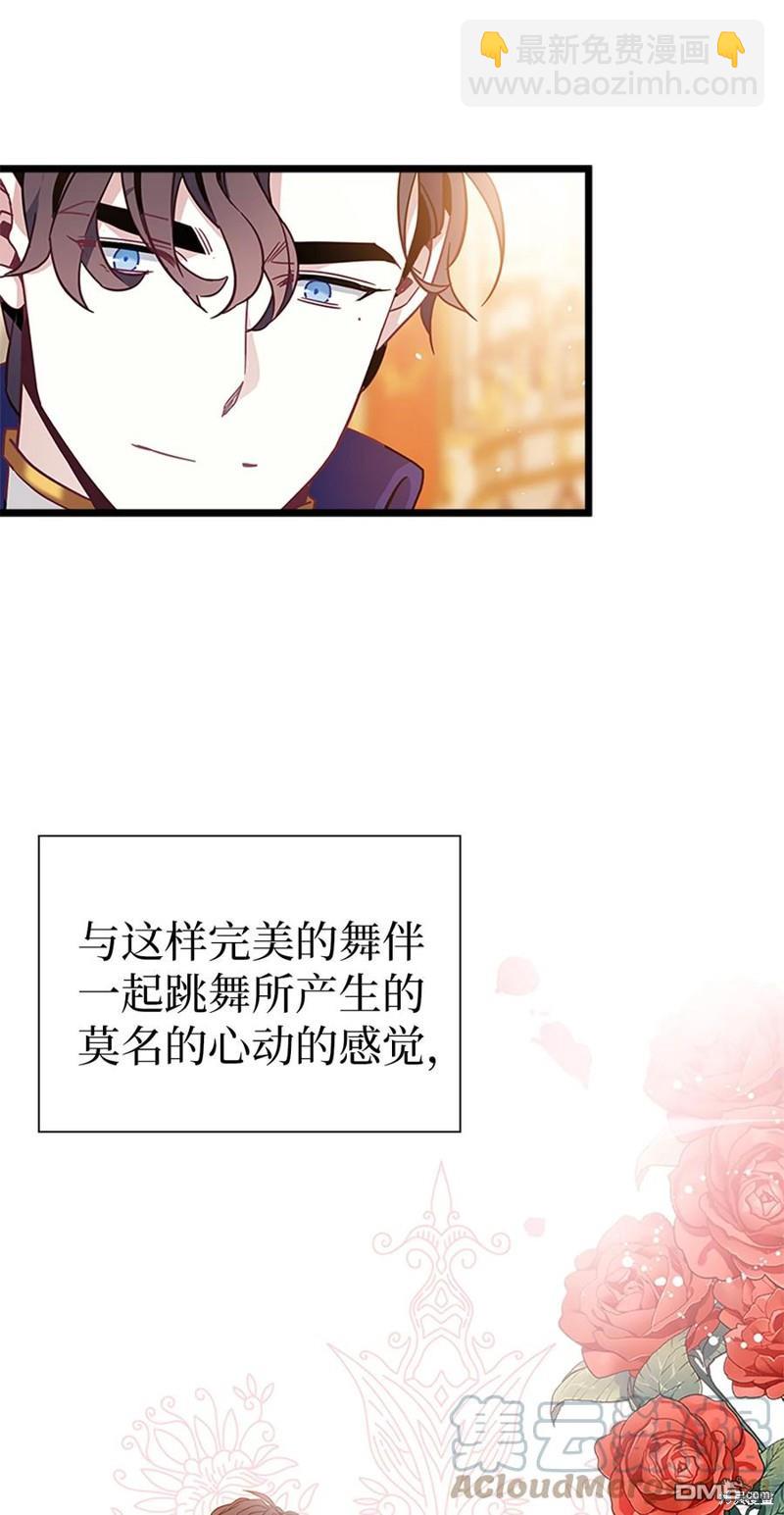 《虽然我是继母， 但女儿也太可爱了》第40话 第24页