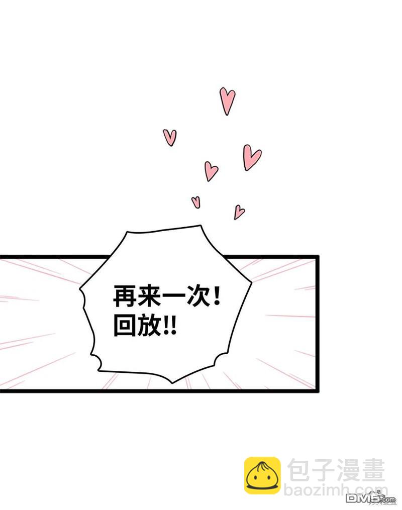 《虽然我是继母， 但女儿也太可爱了》第40话 第28页