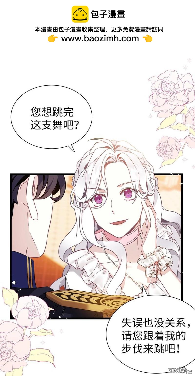《虽然我是继母， 但女儿也太可爱了》第40话 第2页