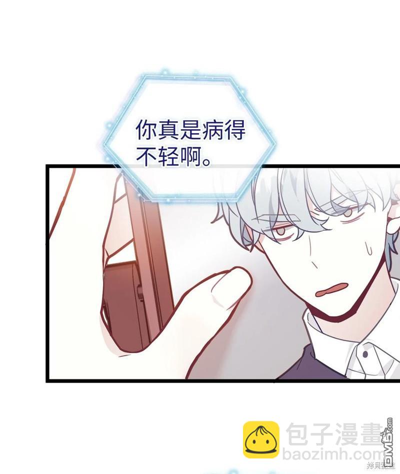 《虽然我是继母， 但女儿也太可爱了》第40话 第31页