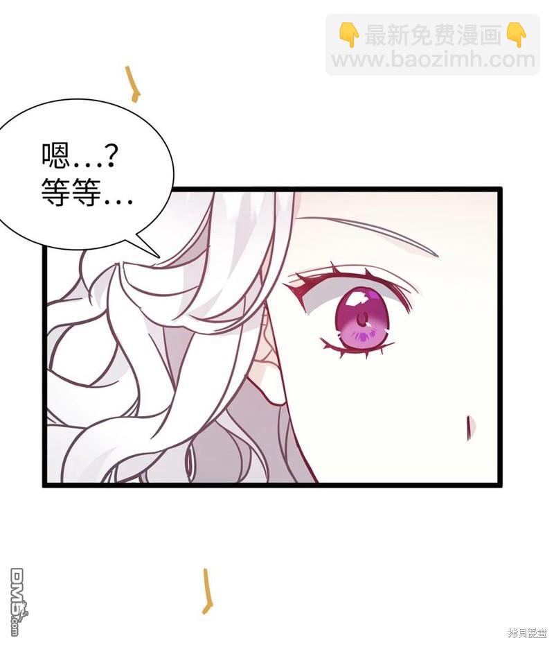 《虽然我是继母， 但女儿也太可爱了》第40话 第38页