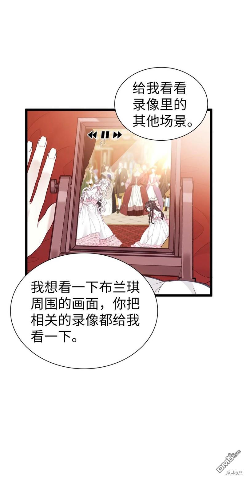 《虽然我是继母， 但女儿也太可爱了》第40话 第40页