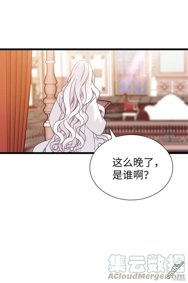 《虽然我是继母， 但女儿也太可爱了》第40话 第45页